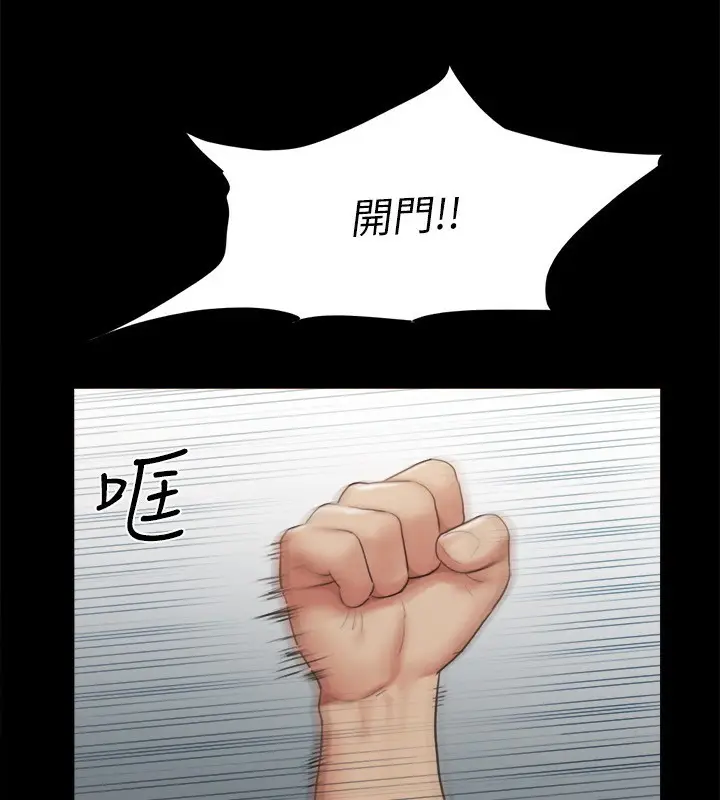 《协议换爱》第147话图20