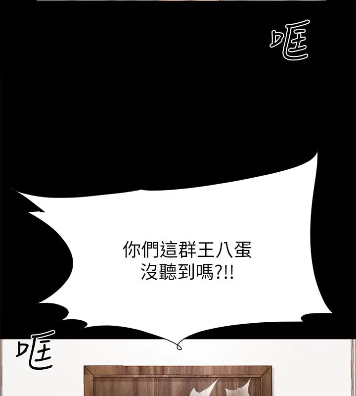 《协议换爱》第147话图21