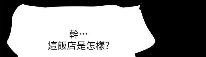 《协议换爱》第147话图23