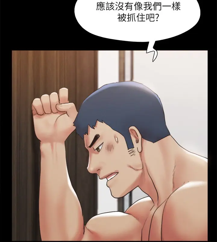 《协议换爱》第147话图26