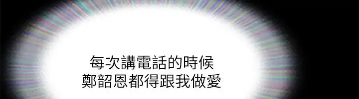 《协议换爱》第147话图29