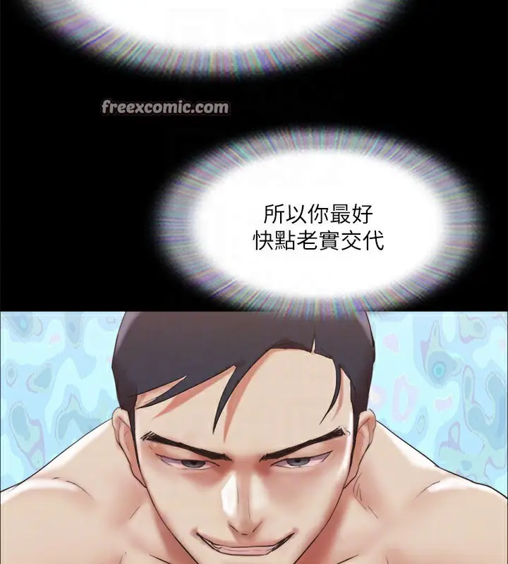 《协议换爱》第147话图30