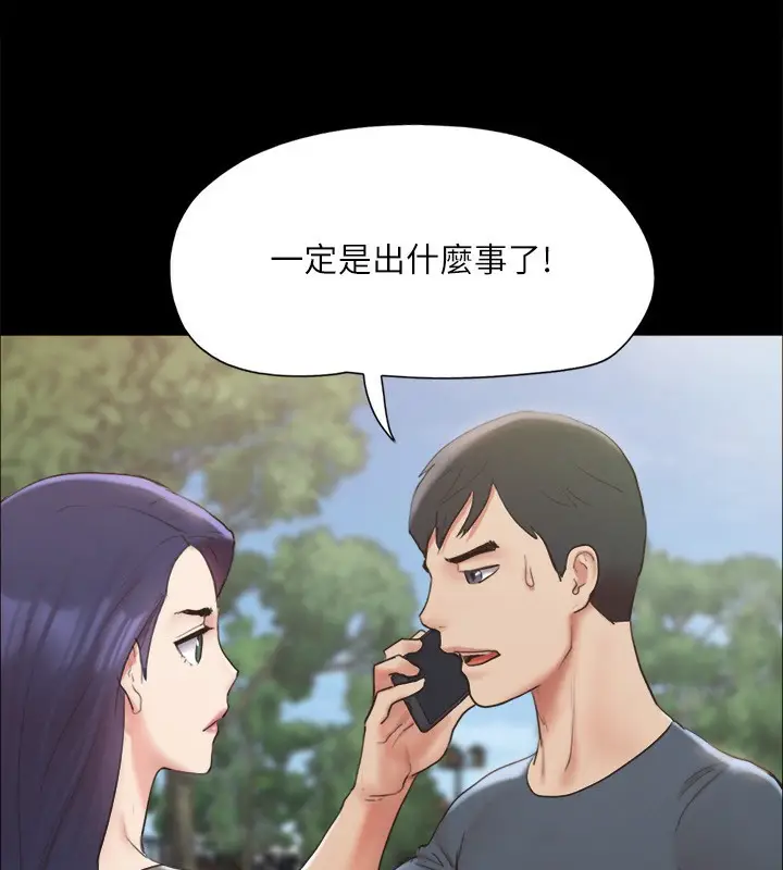 《协议换爱》第147话图39