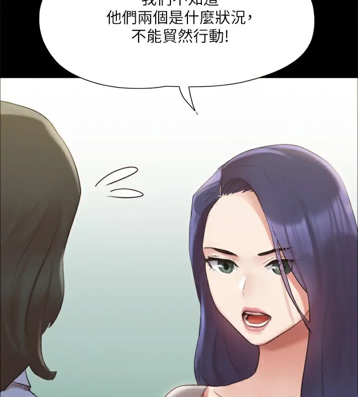 《协议换爱》第147话图43