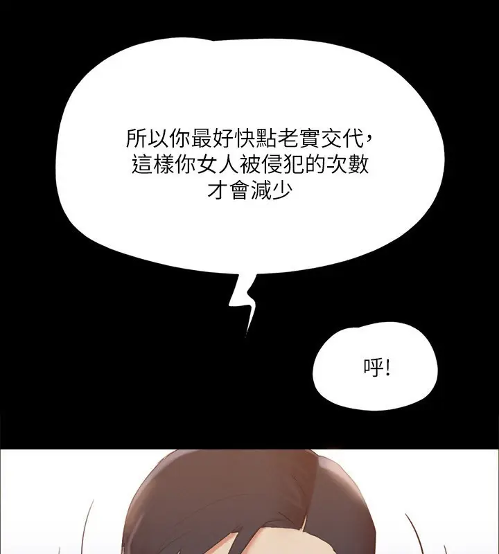 《协议换爱》第147话图5
