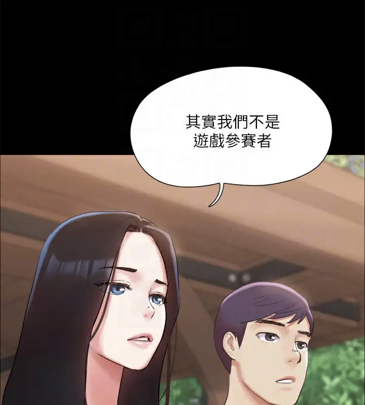 《协议换爱》第147话图52