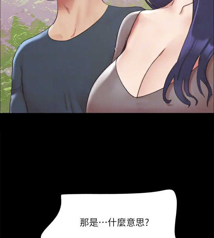 《协议换爱》第147话图55