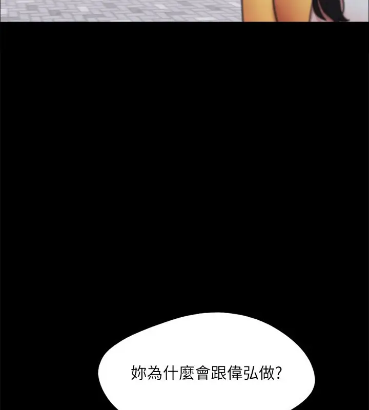 《协议换爱》第147话图59