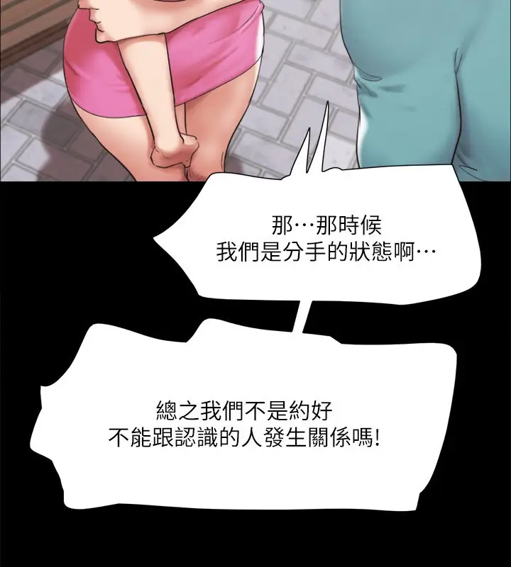 《协议换爱》第147话图66
