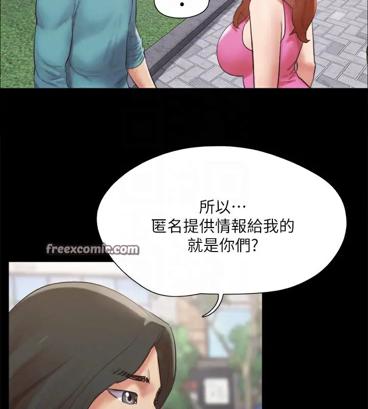 《协议换爱》第147话图75