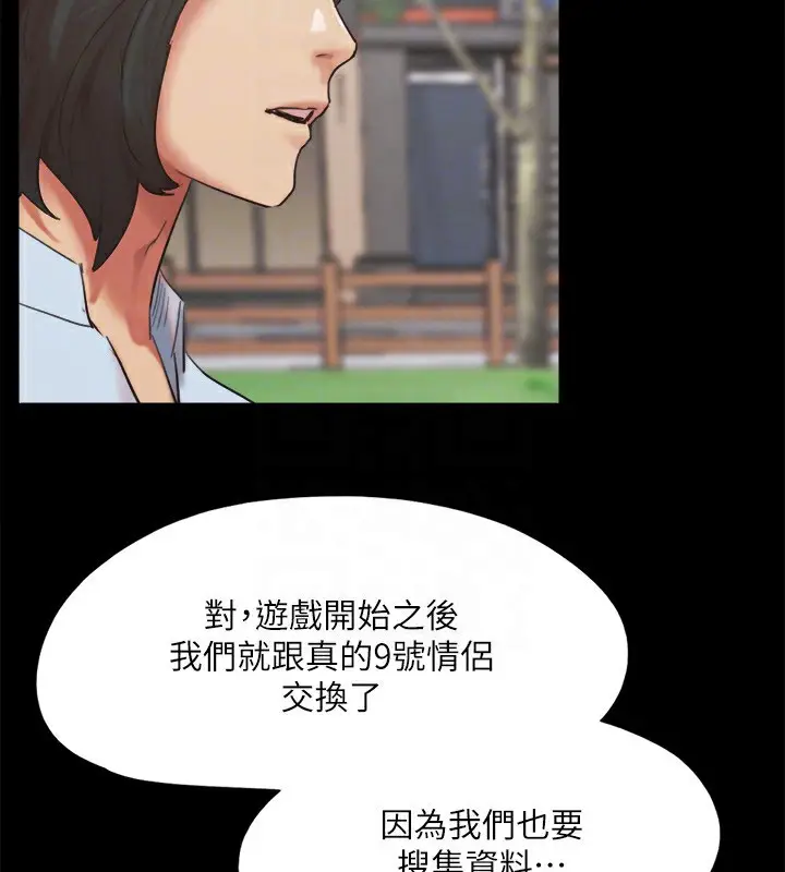 《协议换爱》第147话图76
