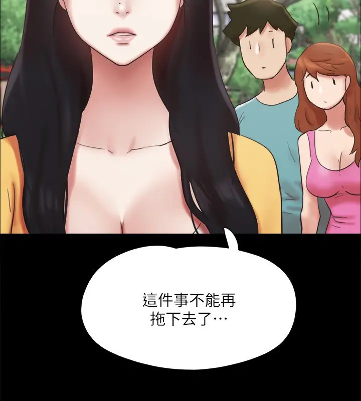 《协议换爱》第147话图80