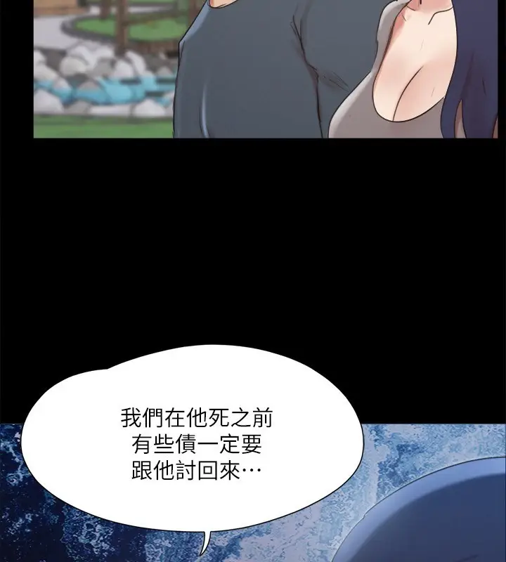 《协议换爱》第147话图82