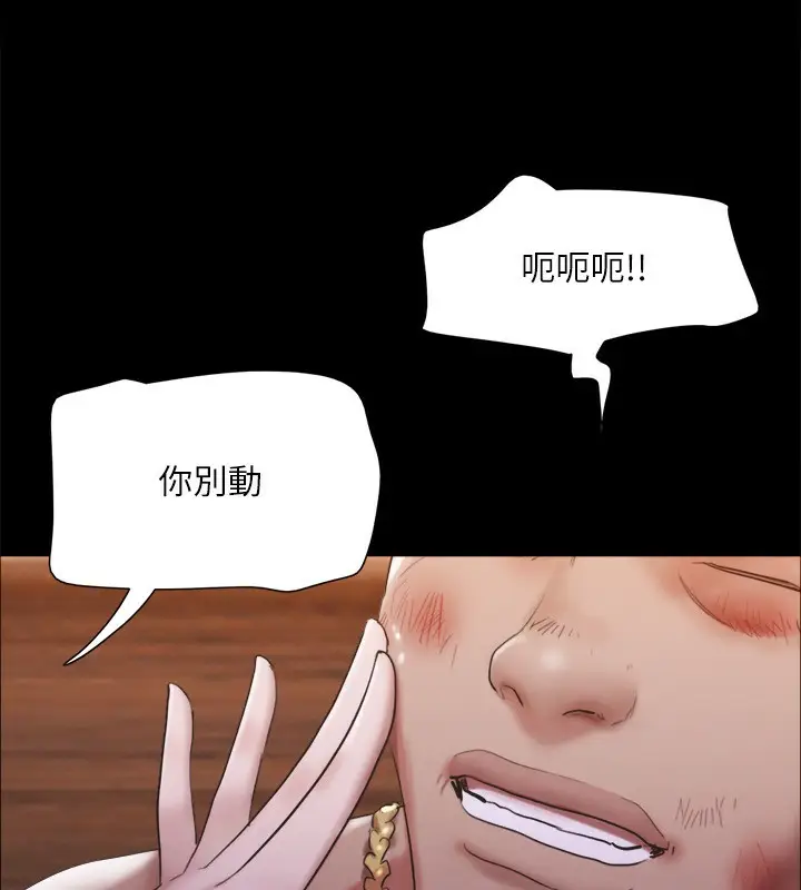 《协议换爱》第147话图87