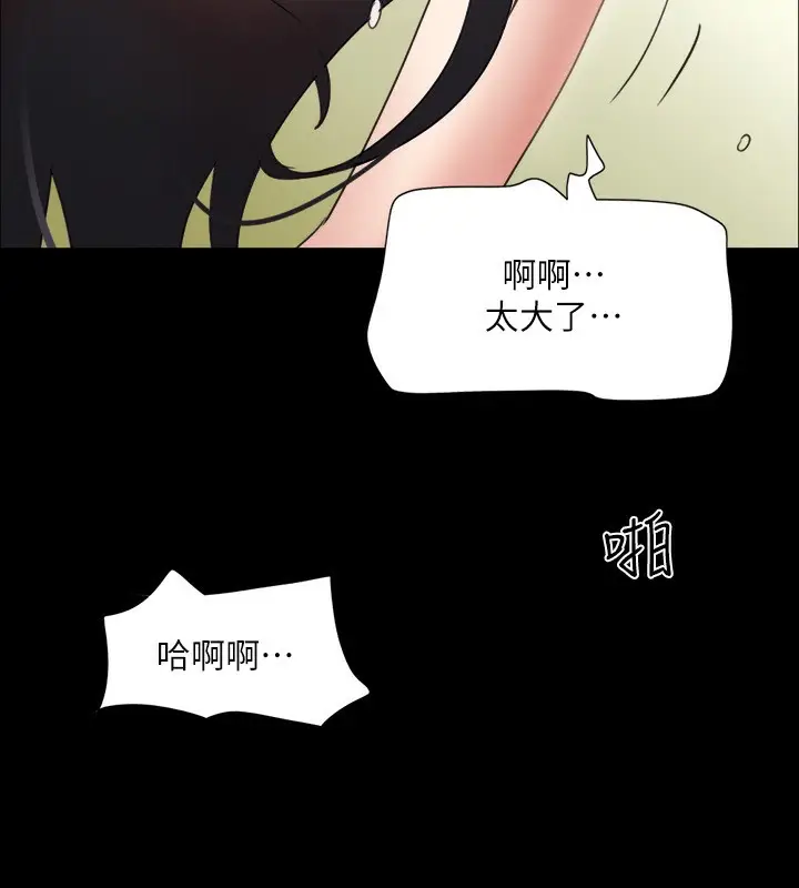 《协议换爱》第147话图9