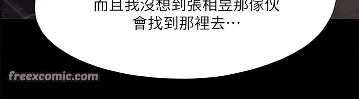 《协议换爱》第147话图90