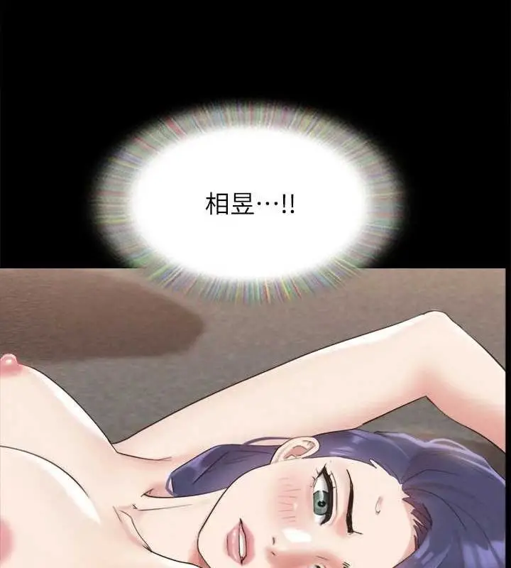 《协议换爱》第149话图101