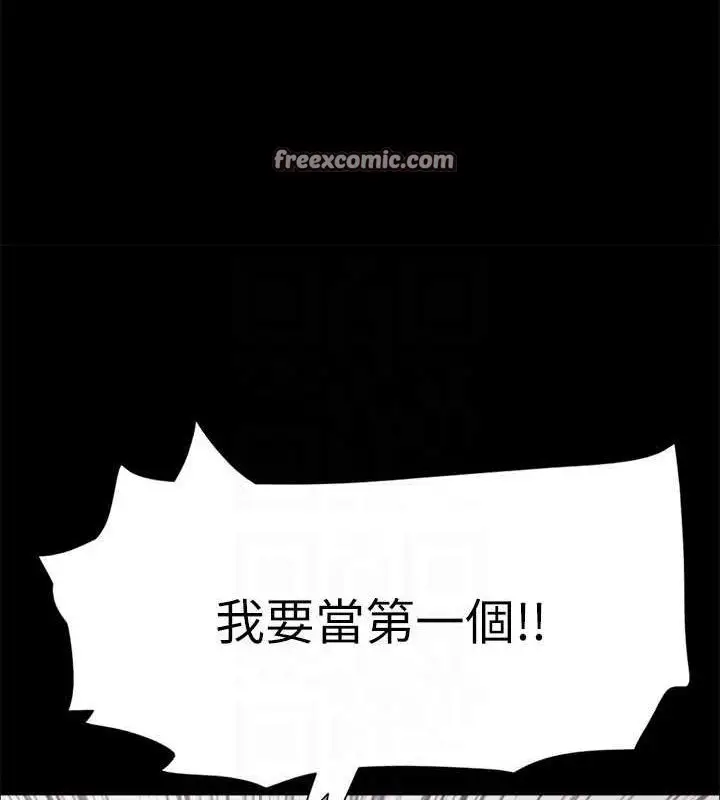 《协议换爱》第149话图103