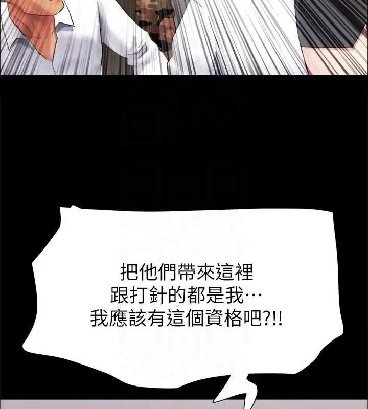 《协议换爱》第149话图105