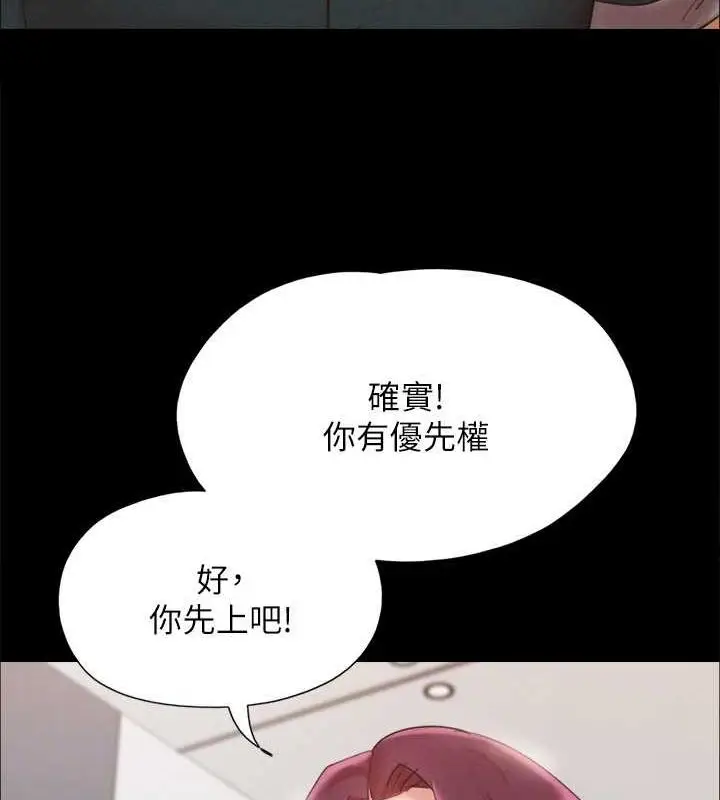《协议换爱》第149话图107