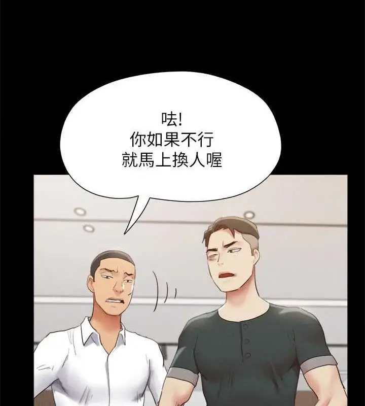 《协议换爱》第149话图109