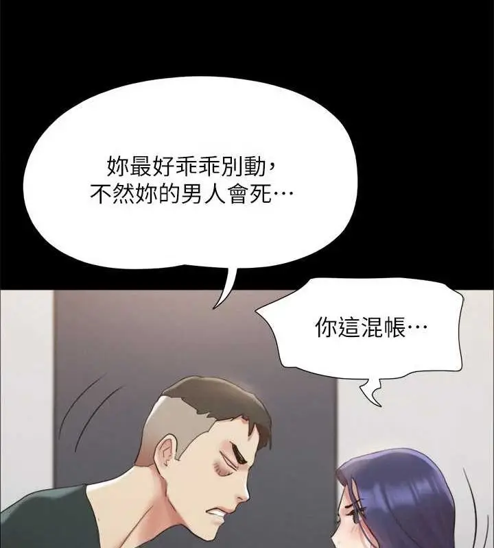 《协议换爱》第149话图111