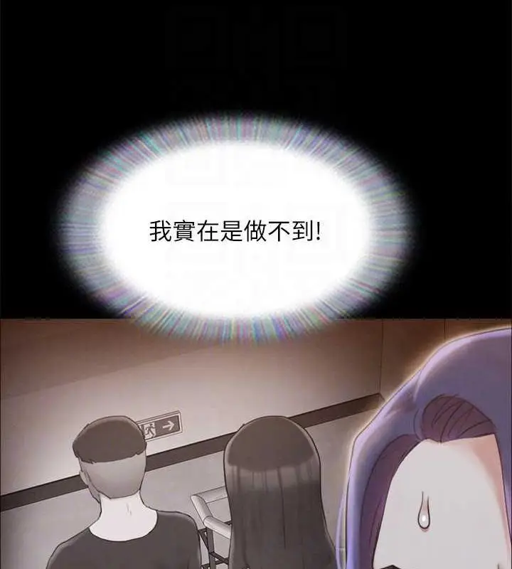 《协议换爱》第149话图115
