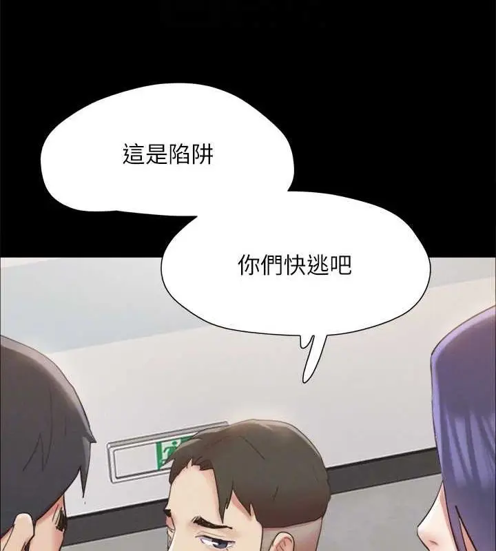 《协议换爱》第149话图117