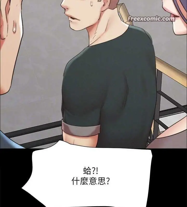《协议换爱》第149话图118