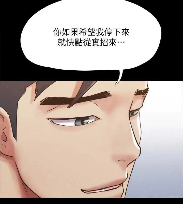 《协议换爱》第149话图12