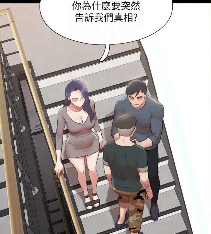 《协议换爱》第149话图127