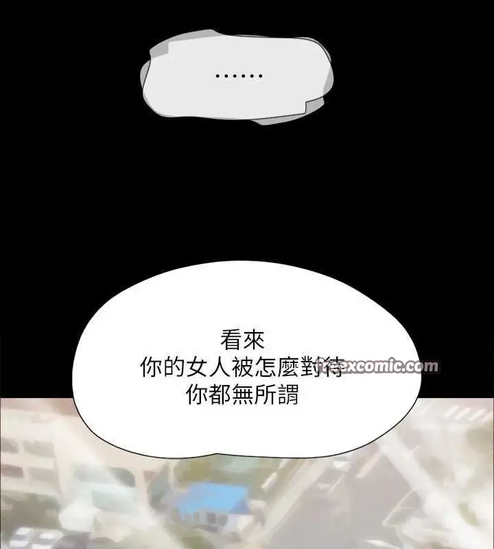 《协议换爱》第149话图13