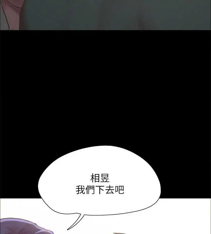 《协议换爱》第149话图130