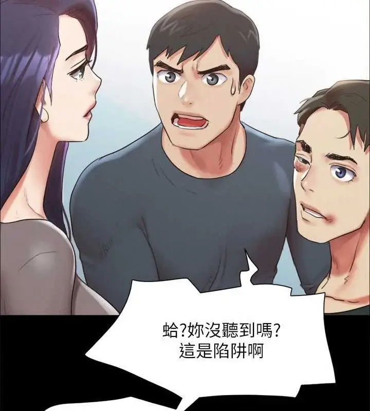 《协议换爱》第149话图131