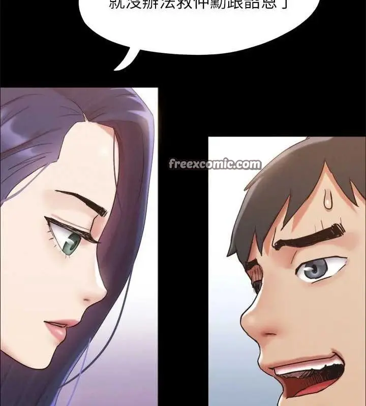 《协议换爱》第149话图133