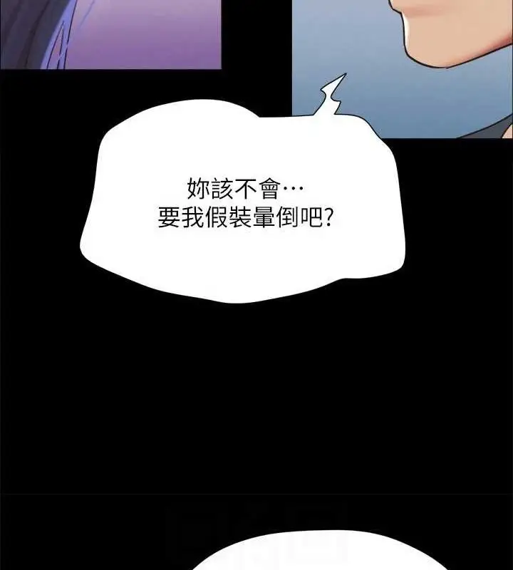 《协议换爱》第149话图134