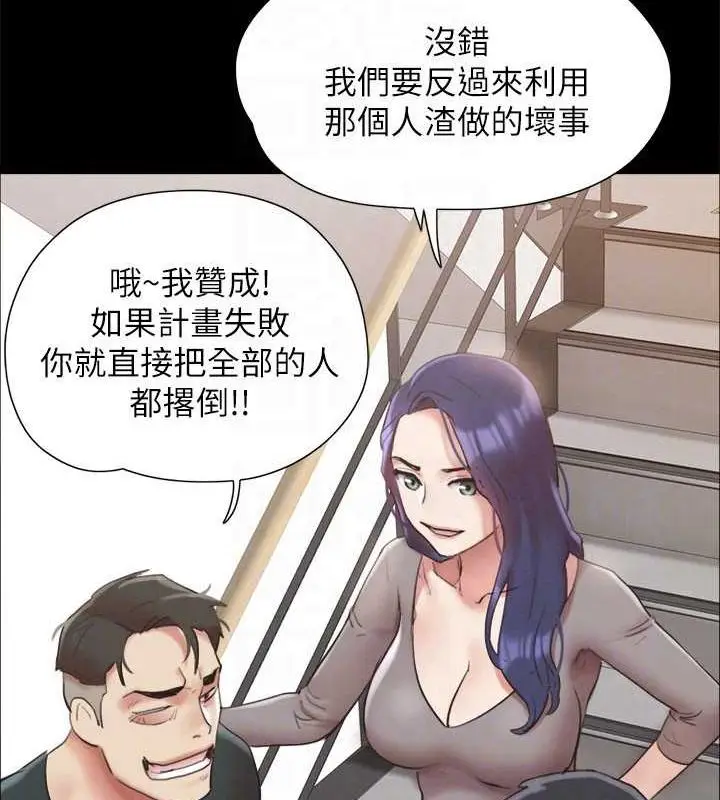 《协议换爱》第149话图135