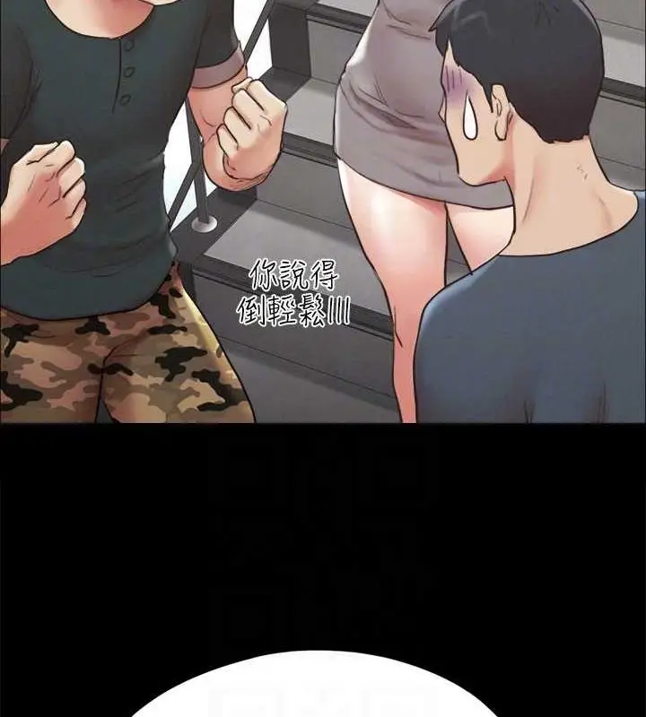 《协议换爱》第149话图136