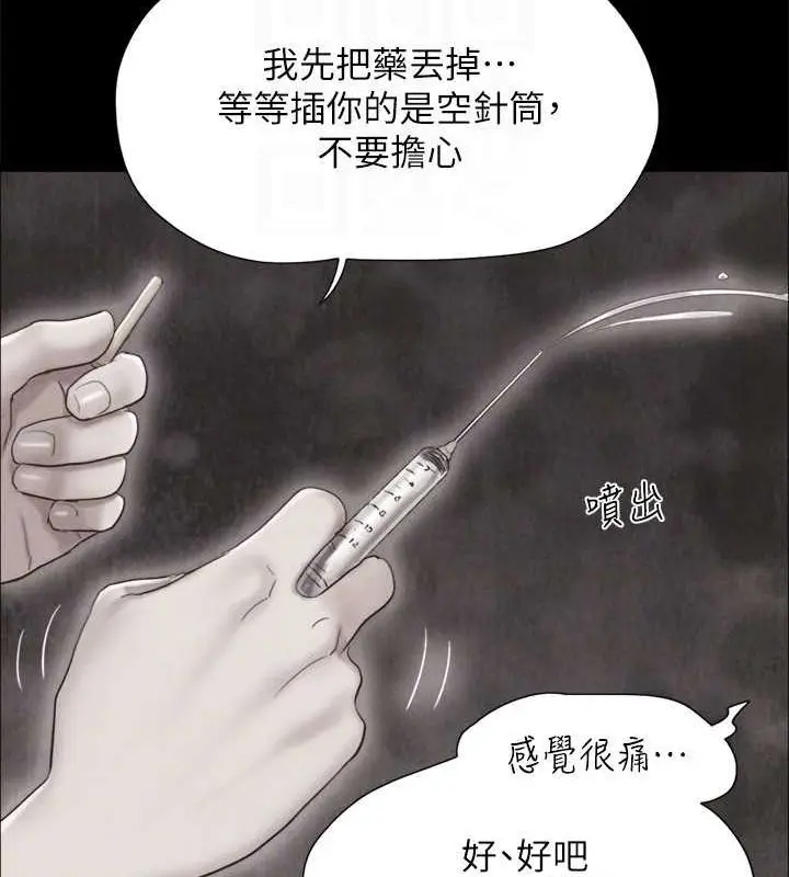 《协议换爱》第149话图137