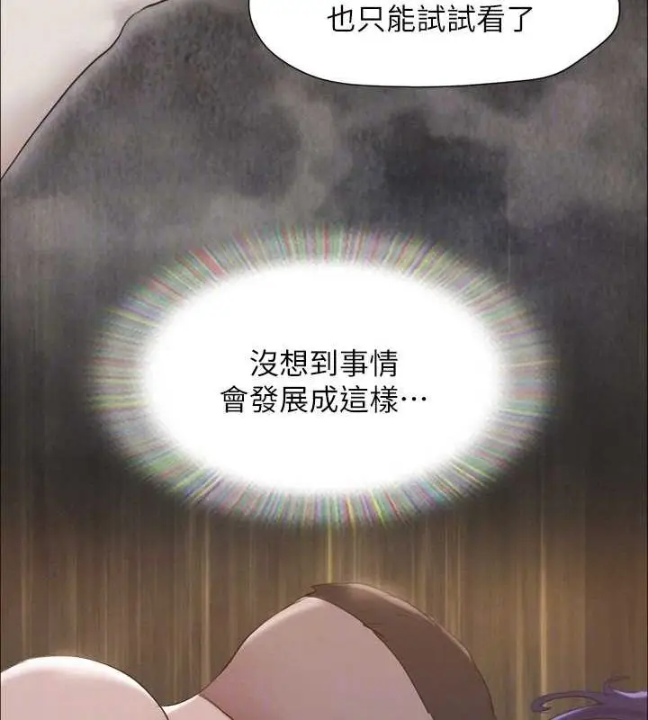 《协议换爱》第149话图138