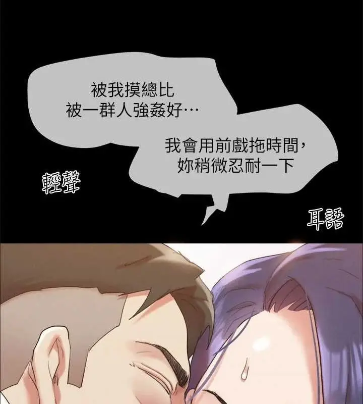 《协议换爱》第149话图140