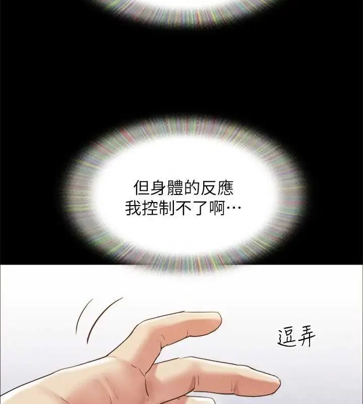 《协议换爱》第149话图142