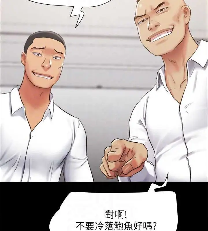 《协议换爱》第149话图146