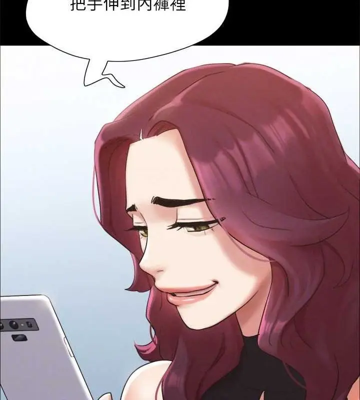 《协议换爱》第149话图149