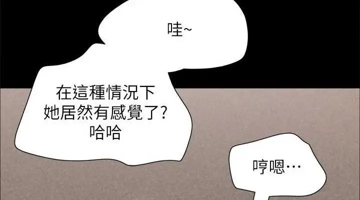 《协议换爱》第149话图152
