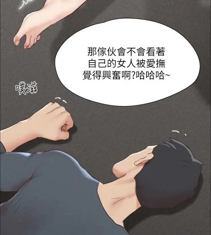 《协议换爱》第149话图154