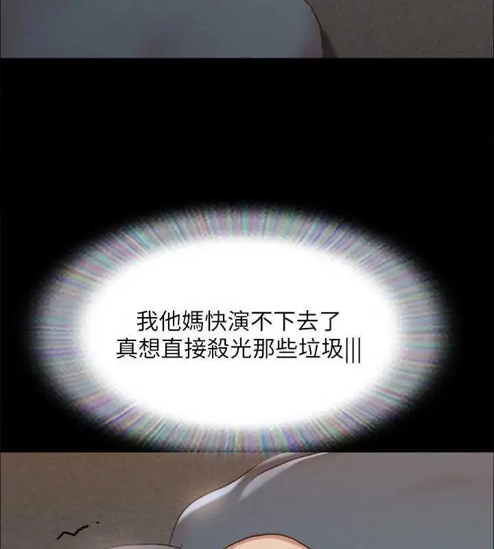 《协议换爱》第149话图155