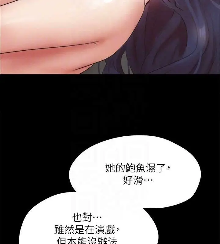 《协议换爱》第149话图158