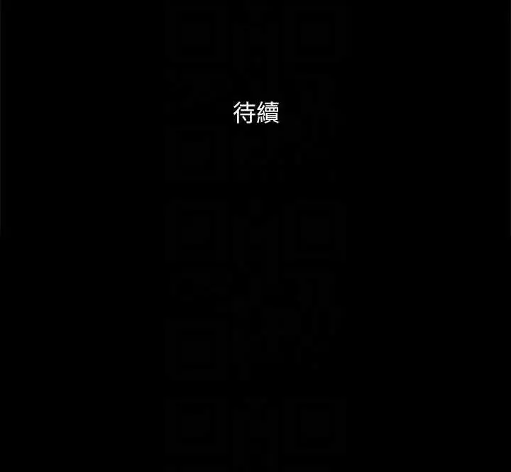 《协议换爱》第149话图167