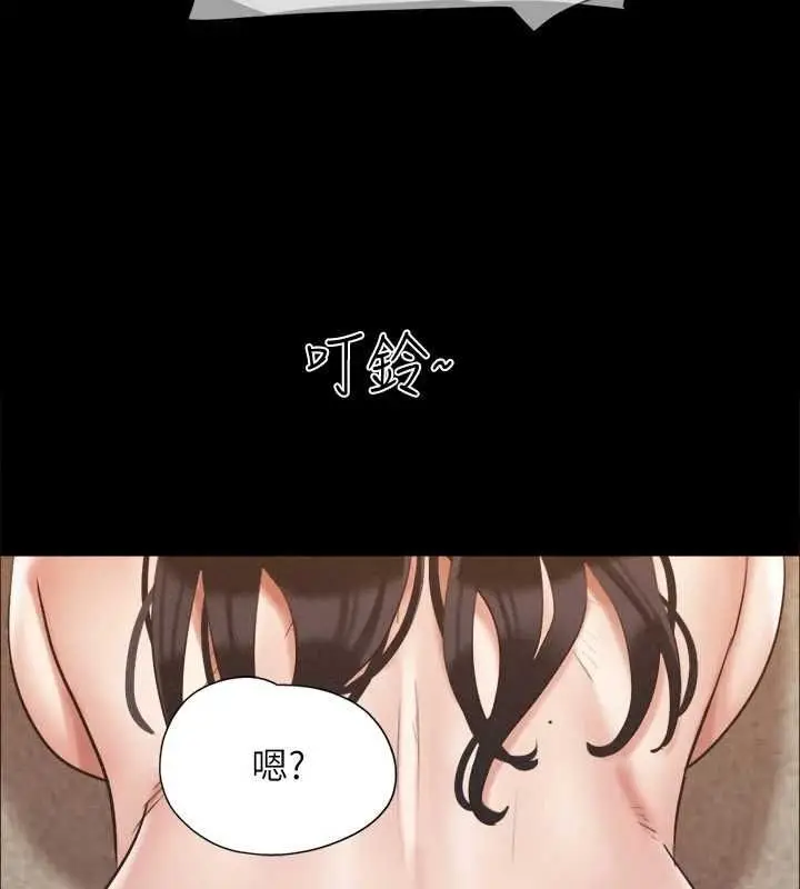 《协议换爱》第149话图17